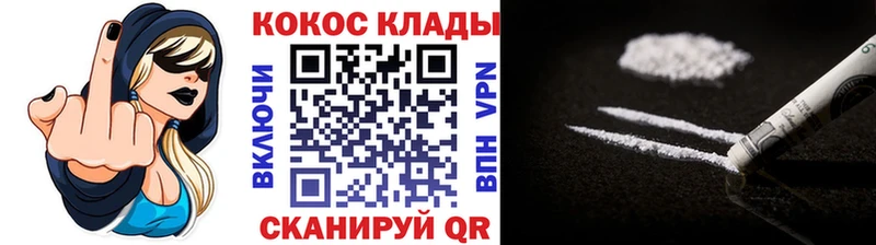 Cocaine Колумбийский наркошоп Копейск
