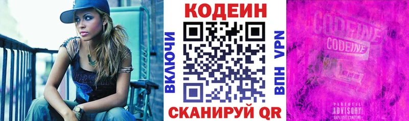 где можно купить наркотик  Копейск  Codein Purple Drank 
