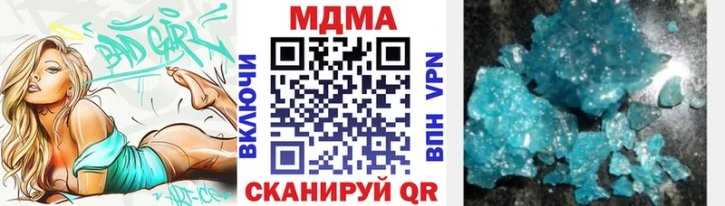 МДМА молли  дарнет шоп  Копейск 