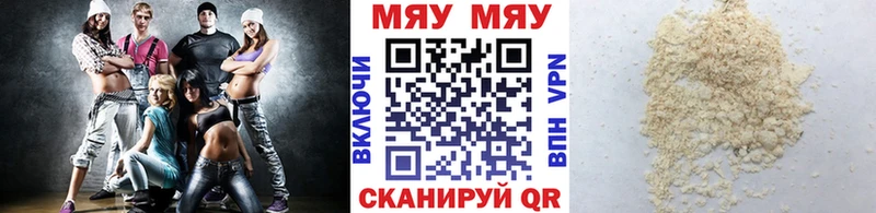 МЕФ кристаллы  Копейск 