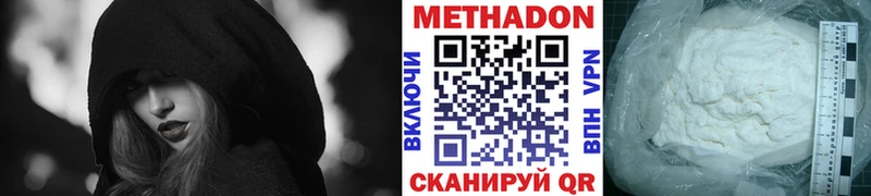 купить наркотик  MEGA как войти  Метадон VHQ  Копейск 